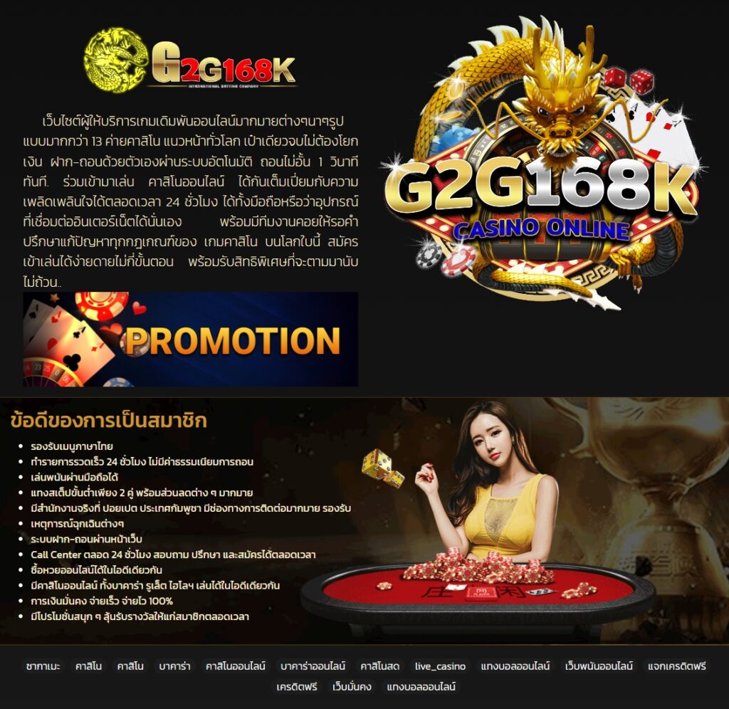 g2g168k